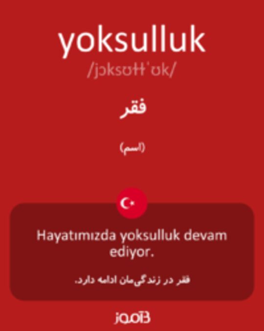  تصویر yoksulluk - دیکشنری انگلیسی بیاموز