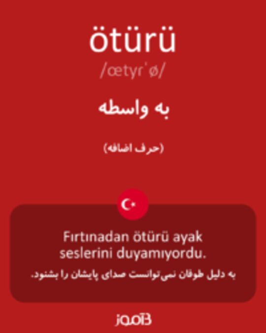  تصویر ötürü - دیکشنری انگلیسی بیاموز