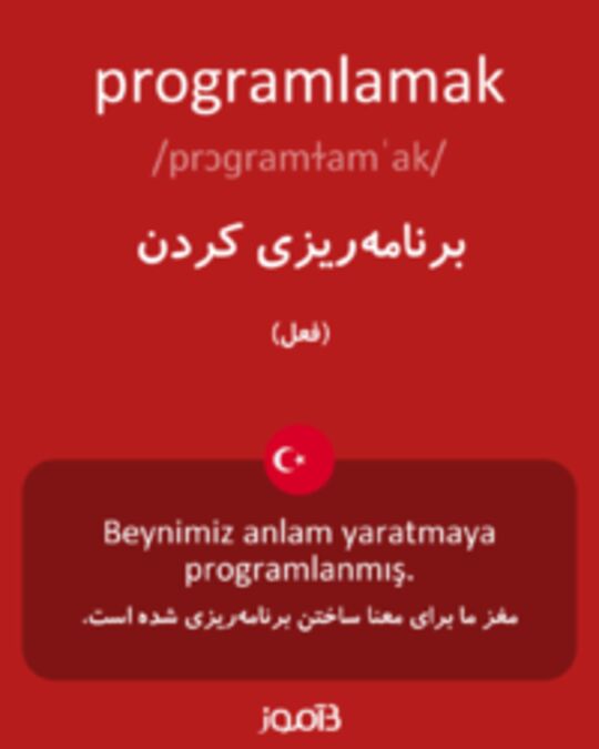  تصویر programlamak - دیکشنری انگلیسی بیاموز