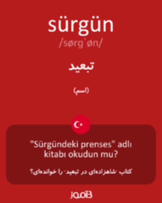  تصویر sürgün - دیکشنری انگلیسی بیاموز