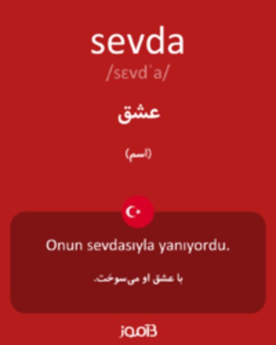  تصویر sevda - دیکشنری انگلیسی بیاموز