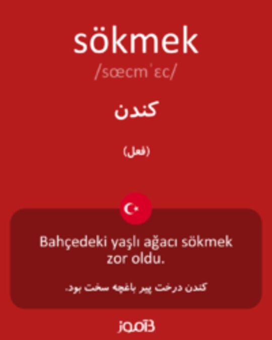  تصویر sökmek - دیکشنری انگلیسی بیاموز