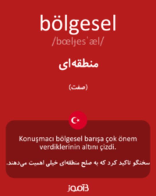  تصویر bölgesel - دیکشنری انگلیسی بیاموز