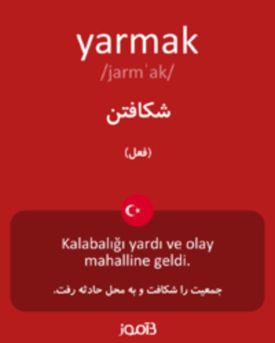  تصویر yarmak - دیکشنری انگلیسی بیاموز