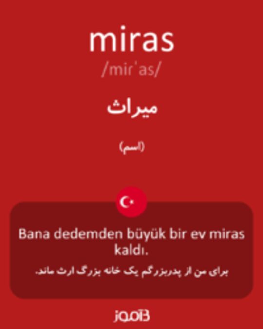  تصویر miras - دیکشنری انگلیسی بیاموز