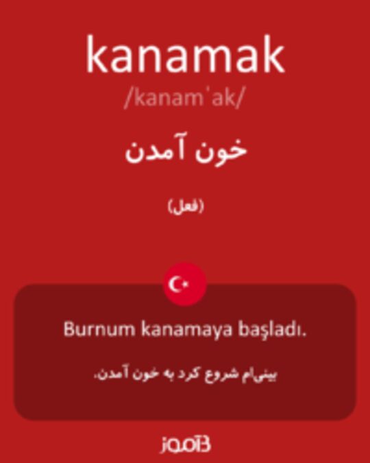  تصویر kanamak - دیکشنری انگلیسی بیاموز