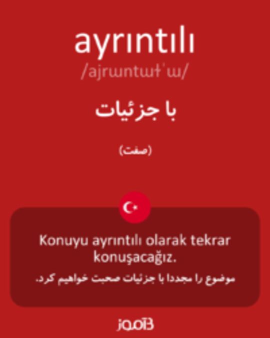  تصویر ayrıntılı - دیکشنری انگلیسی بیاموز