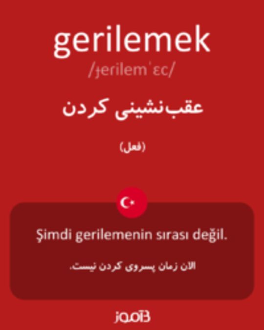  تصویر gerilemek - دیکشنری انگلیسی بیاموز