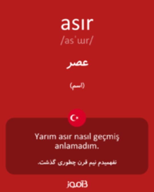  تصویر asır - دیکشنری انگلیسی بیاموز