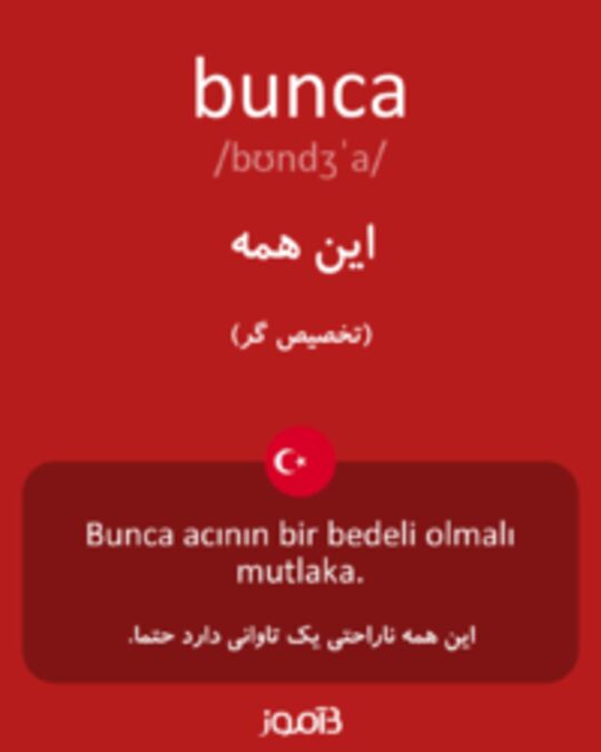  تصویر bunca - دیکشنری انگلیسی بیاموز