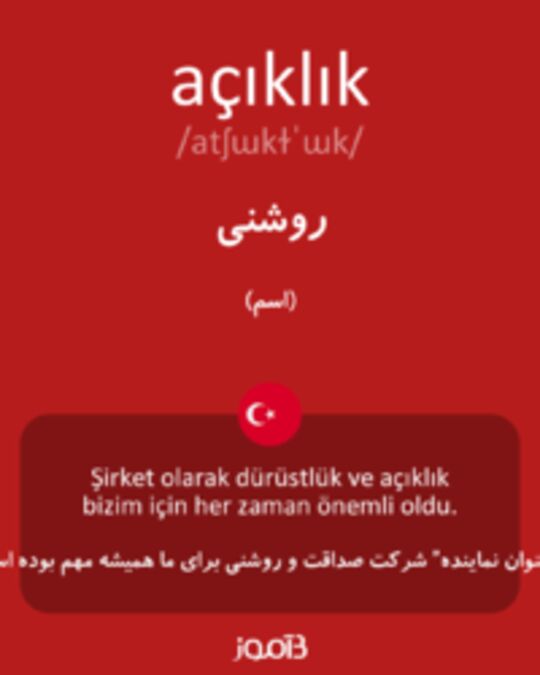  تصویر açıklık - دیکشنری انگلیسی بیاموز