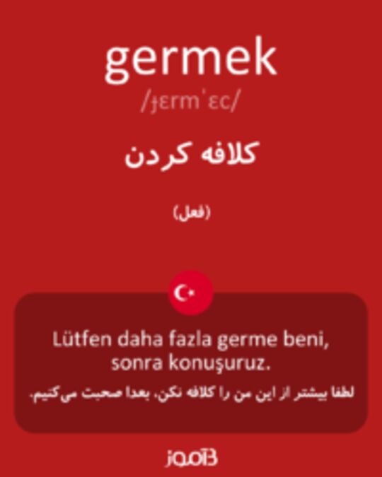  تصویر germek - دیکشنری انگلیسی بیاموز