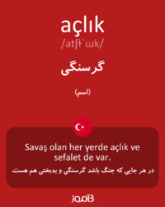  تصویر açlık - دیکشنری انگلیسی بیاموز