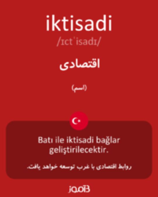  تصویر iktisadi - دیکشنری انگلیسی بیاموز