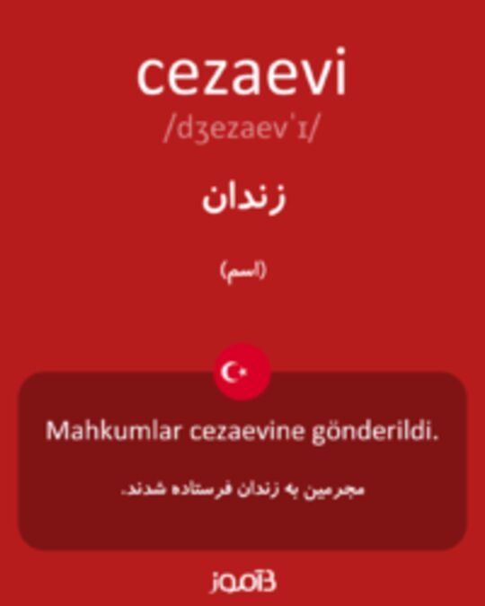  تصویر cezaevi - دیکشنری انگلیسی بیاموز