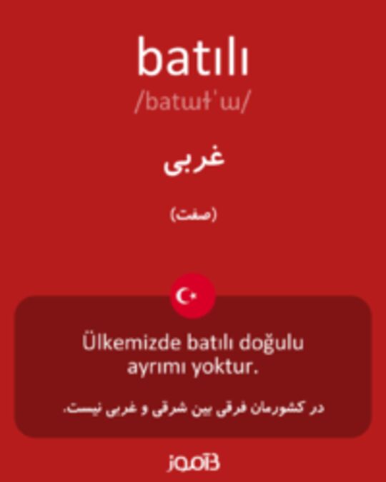  تصویر batılı - دیکشنری انگلیسی بیاموز