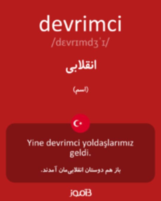  تصویر devrimci - دیکشنری انگلیسی بیاموز