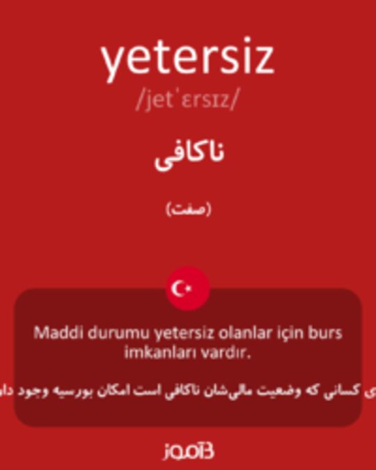  تصویر yetersiz - دیکشنری انگلیسی بیاموز