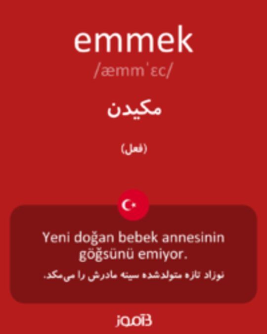  تصویر emmek - دیکشنری انگلیسی بیاموز