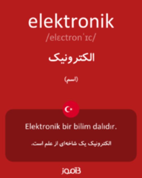  تصویر elektronik - دیکشنری انگلیسی بیاموز