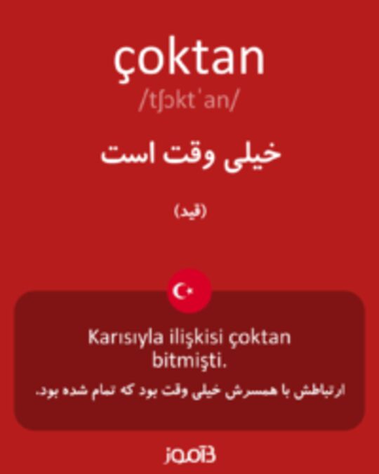  تصویر çoktan - دیکشنری انگلیسی بیاموز