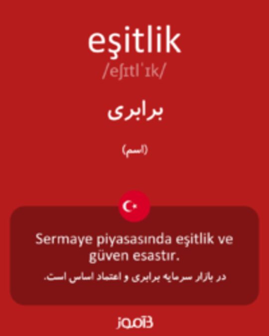  تصویر eşitlik - دیکشنری انگلیسی بیاموز