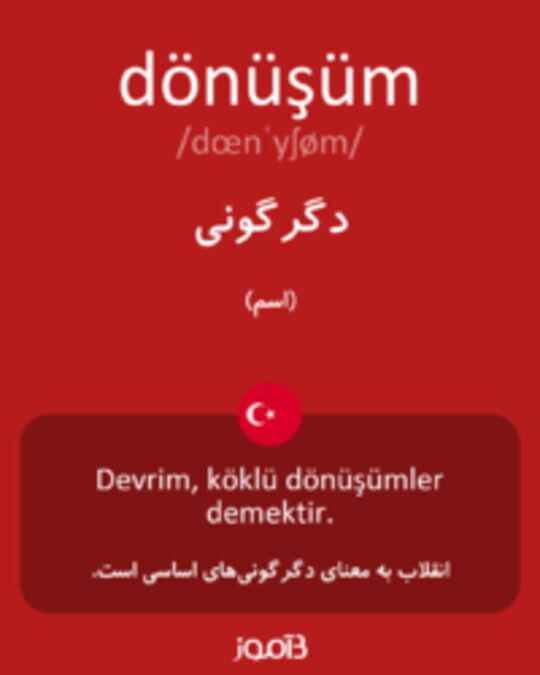  تصویر dönüşüm - دیکشنری انگلیسی بیاموز