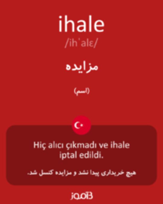  تصویر ihale - دیکشنری انگلیسی بیاموز