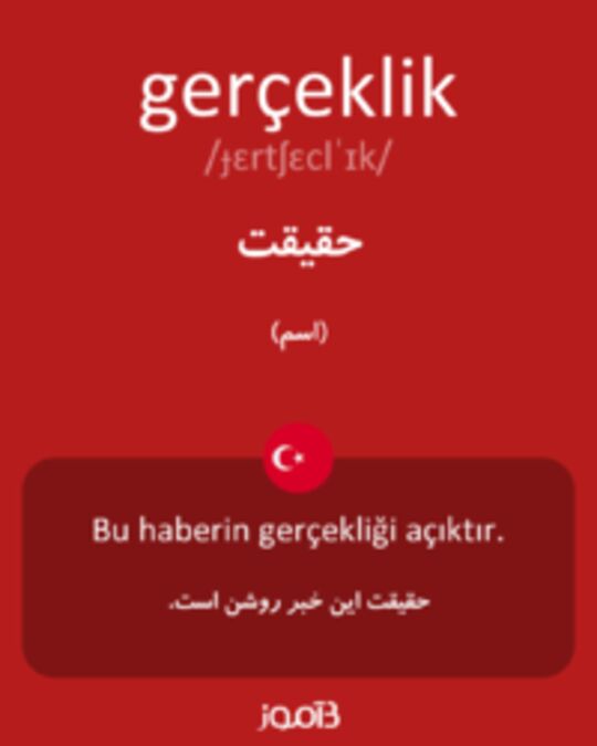  تصویر gerçeklik - دیکشنری انگلیسی بیاموز