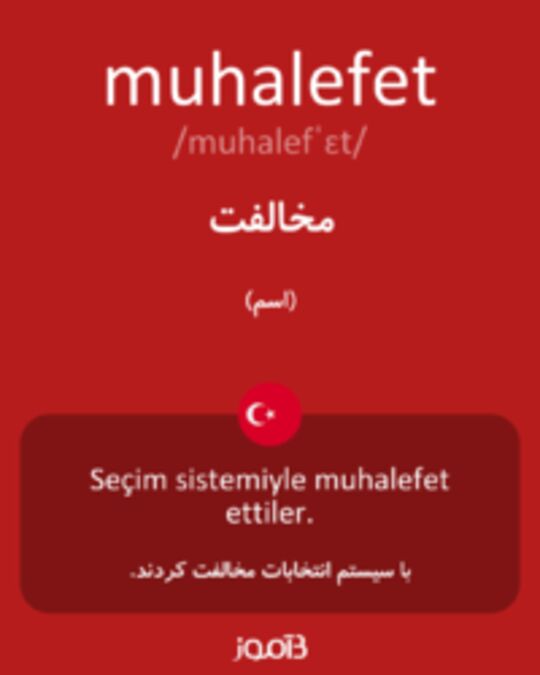  تصویر muhalefet - دیکشنری انگلیسی بیاموز