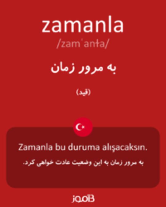  تصویر zamanla - دیکشنری انگلیسی بیاموز