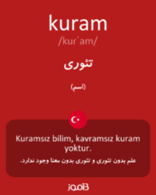  تصویر kuram - دیکشنری انگلیسی بیاموز