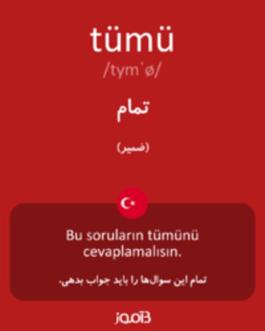  تصویر tümü - دیکشنری انگلیسی بیاموز