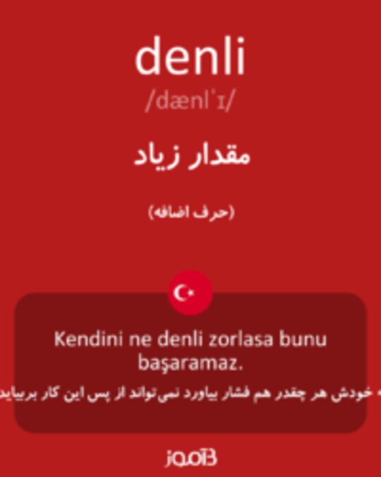  تصویر denli - دیکشنری انگلیسی بیاموز