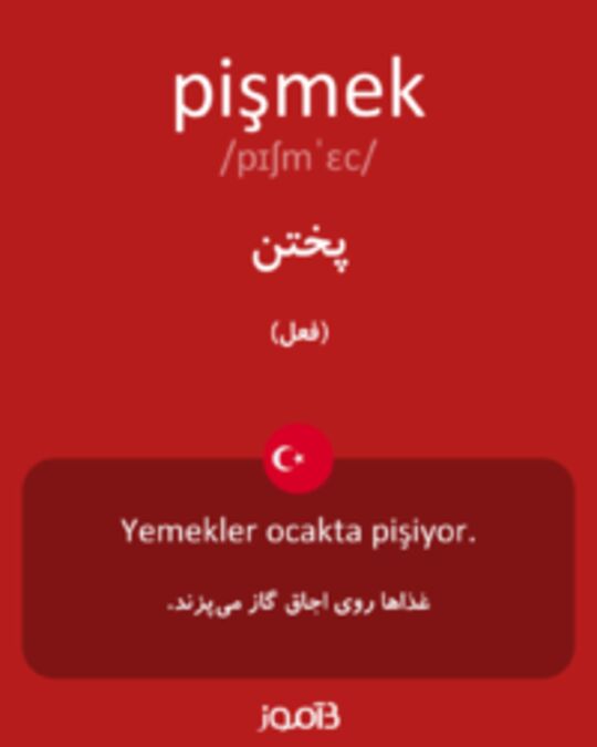  تصویر pişmek - دیکشنری انگلیسی بیاموز