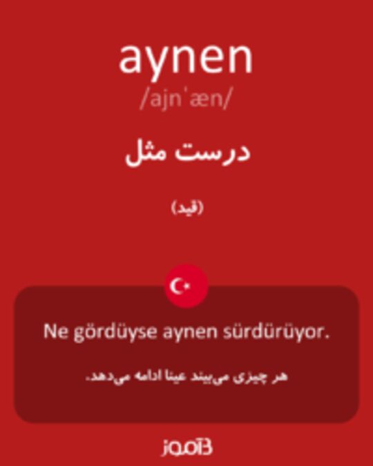  تصویر aynen - دیکشنری انگلیسی بیاموز