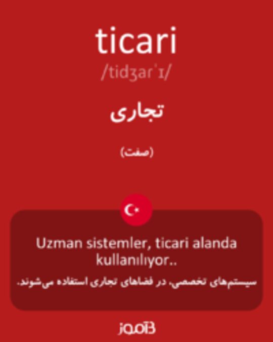  تصویر ticari - دیکشنری انگلیسی بیاموز