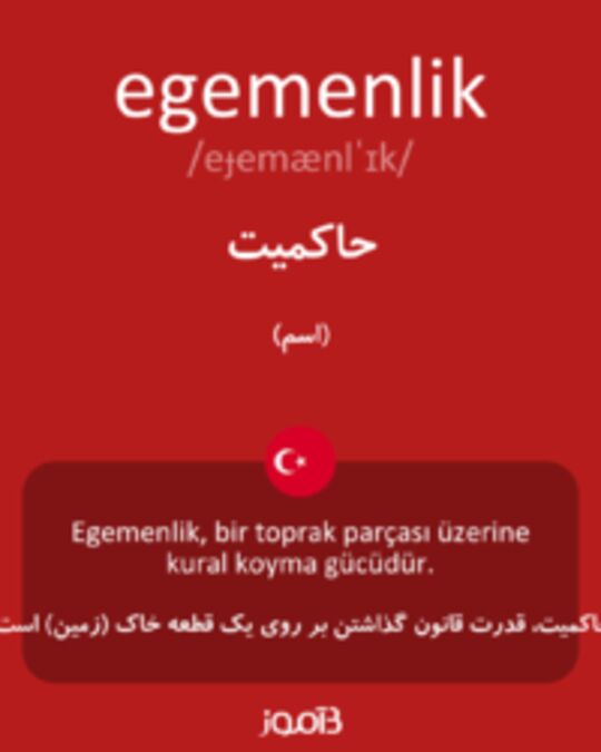  تصویر egemenlik - دیکشنری انگلیسی بیاموز