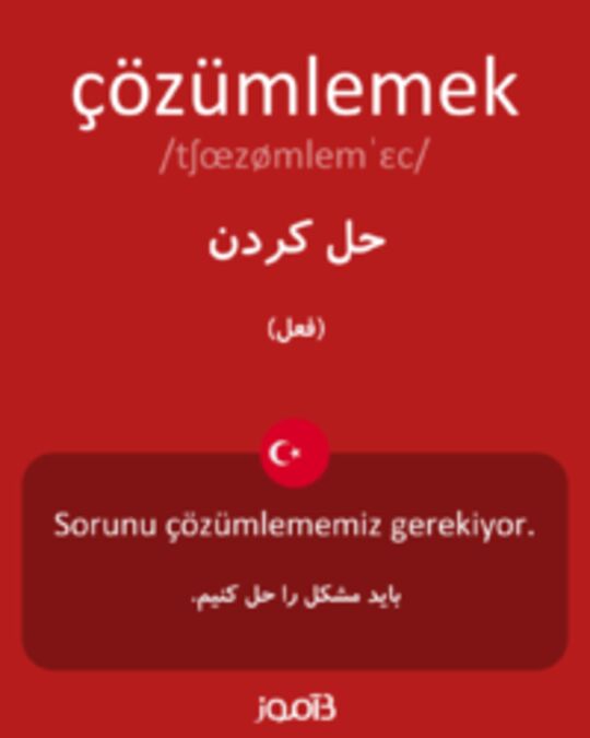  تصویر çözümlemek - دیکشنری انگلیسی بیاموز