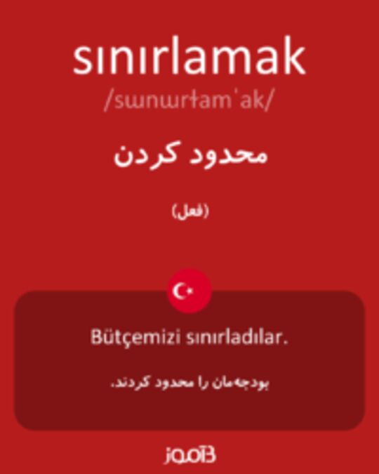  تصویر sınırlamak - دیکشنری انگلیسی بیاموز