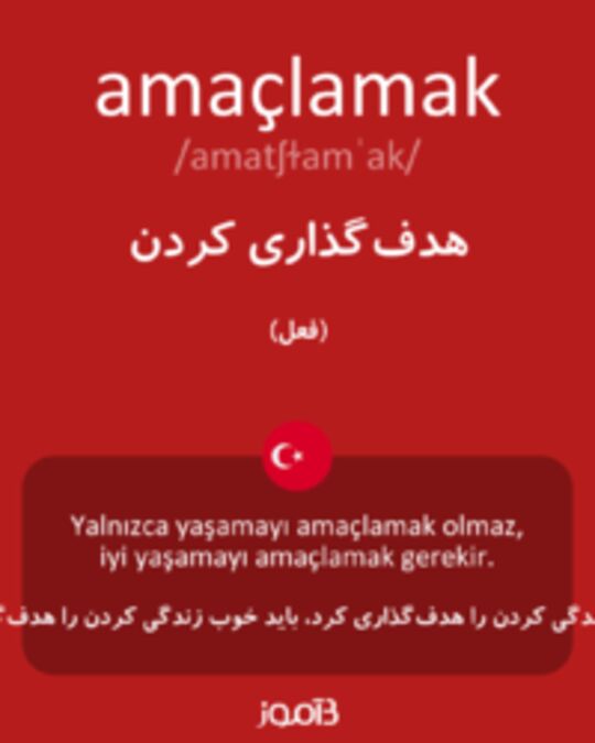  تصویر amaçlamak - دیکشنری انگلیسی بیاموز