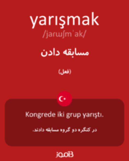  تصویر yarışmak - دیکشنری انگلیسی بیاموز