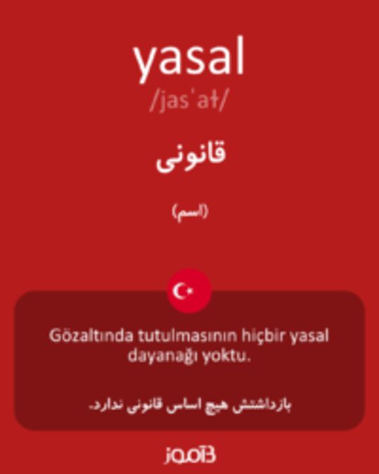  تصویر yasal - دیکشنری انگلیسی بیاموز