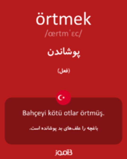  تصویر örtmek - دیکشنری انگلیسی بیاموز