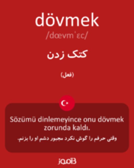  تصویر dövmek - دیکشنری انگلیسی بیاموز