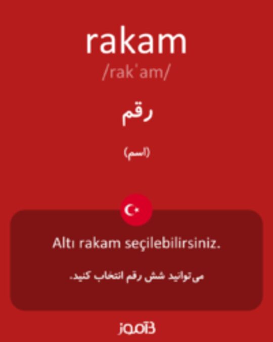  تصویر rakam - دیکشنری انگلیسی بیاموز