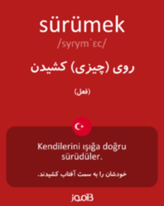  تصویر sürümek - دیکشنری انگلیسی بیاموز