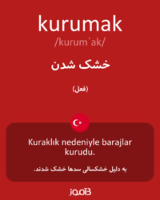  تصویر kurumak - دیکشنری انگلیسی بیاموز