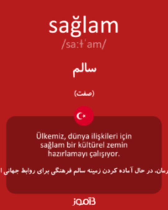  تصویر sağlam - دیکشنری انگلیسی بیاموز