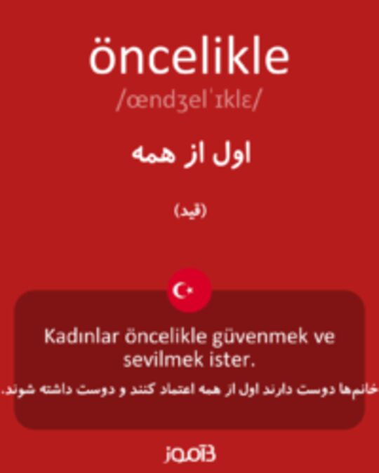  تصویر öncelikle - دیکشنری انگلیسی بیاموز